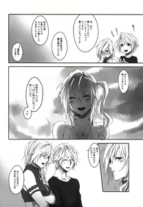 Page 18 of Amayo no Hoshi - preview thumbnail