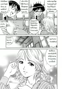 Page 5 of Shotaiken wa Tomodachi no Mama to - preview thumbnail