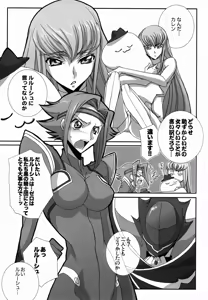 Page 3 of Gia Gia☆Chu Chu!! - preview thumbnail