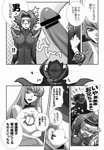 Page 4 of Gia Gia☆Chu Chu!! - preview thumbnail