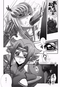 Page 6 of Gia Gia☆Chu Chu!! - preview thumbnail