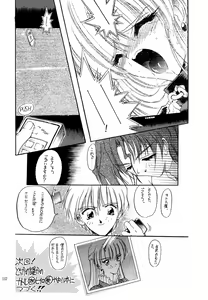 Page 110 of Akai Saikouku II - preview thumbnail