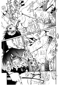 Page 52 of Akai Saikouku II - preview thumbnail