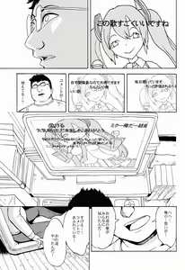 Page 32 of Seidorei Utahime - preview thumbnail