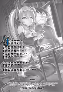 Page 34 of Seidorei Utahime - preview thumbnail