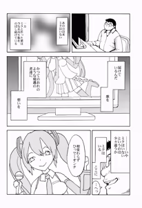 Page 35 of Seidorei Utahime - preview thumbnail
