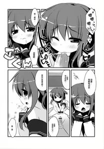 Page 18 of Panpakapa-nn Nanodesu! - preview thumbnail