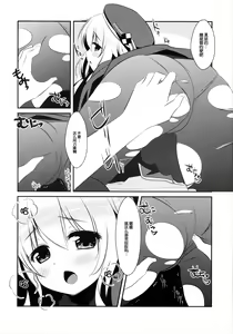 Page 4 of Panpakapa-nn Nanodesu! - preview thumbnail