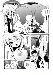 Page 5 of Panpakapa-nn Nanodesu! - preview thumbnail