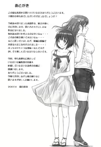 Page 219 of Giri Giri Sisters (decensored) - preview thumbnail