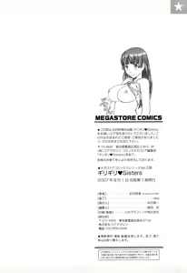 Page 220 of Giri Giri Sisters (decensored) - preview thumbnail