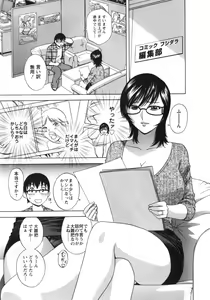 Page 158 of Manga no youna Hitozuma to no Hibi - Days with Married Women such as Comics. - preview thumbnail