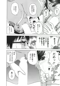 Page 77 of Manga no youna Hitozuma to no Hibi - Days with Married Women such as Comics. - preview thumbnail