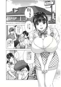 Page 102 of Eroina Hitoduma - Manga no youna Hitozuma to no Hibi 2 - preview thumbnail