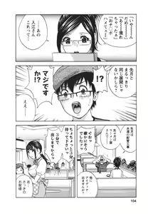 Page 104 of Eroina Hitoduma - Manga no youna Hitozuma to no Hibi 2 - preview thumbnail