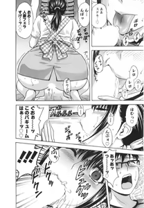 Page 112 of Eroina Hitoduma - Manga no youna Hitozuma to no Hibi 2 - preview thumbnail