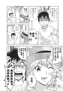 Page 122 of Eroina Hitoduma - Manga no youna Hitozuma to no Hibi 2 - preview thumbnail