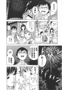 Page 146 of Eroina Hitoduma - Manga no youna Hitozuma to no Hibi 2 - preview thumbnail