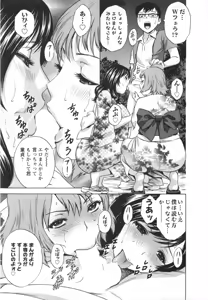 Page 147 of Eroina Hitoduma - Manga no youna Hitozuma to no Hibi 2 - preview thumbnail