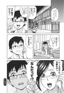 Page 156 of Eroina Hitoduma - Manga no youna Hitozuma to no Hibi 2 - preview thumbnail