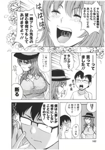 Page 162 of Eroina Hitoduma - Manga no youna Hitozuma to no Hibi 2 - preview thumbnail