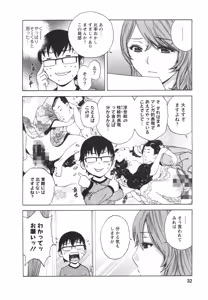 Page 32 of Eroina Hitoduma - Manga no youna Hitozuma to no Hibi 2 - preview thumbnail