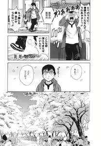 Page 69 of Eroina Hitoduma - Manga no youna Hitozuma to no Hibi 2 - preview thumbnail