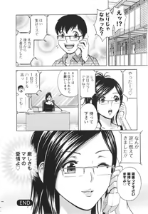 Page 82 of Eroina Hitoduma - Manga no youna Hitozuma to no Hibi 2 - preview thumbnail