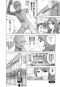 Page 100 of Eroina Hitoduma - Manga no youna Hitozuma to no Hibi 2 - preview thumbnail