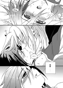 Page 29 of sotto,sasayakuyouni（Battle Spirits Yuuki×Hideto） - preview thumbnail