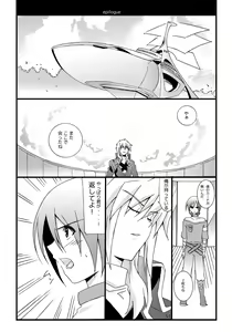 Page 30 of sotto,sasayakuyouni（Battle Spirits Yuuki×Hideto） - preview thumbnail