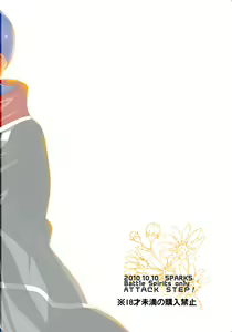 Page 36 of sotto,sasayakuyouni（Battle Spirits Yuuki×Hideto） - preview thumbnail