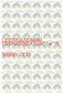 Page 54 of sotto,sasayakuyouni（Battle Spirits Yuuki×Hideto） - preview thumbnail