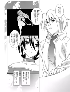 Page 9 of sotto,sasayakuyouni（Battle Spirits Yuuki×Hideto） - preview thumbnail