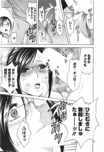 Page 167 of Hito no Tsuma wa Boku no Mono - preview thumbnail