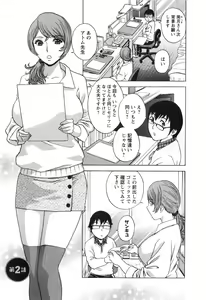 Page 27 of Hito no Tsuma wa Boku no Mono - preview thumbnail