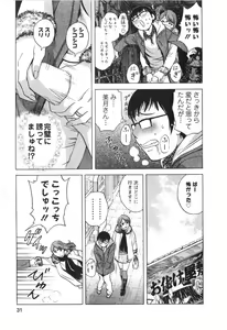 Page 33 of Hito no Tsuma wa Boku no Mono - preview thumbnail
