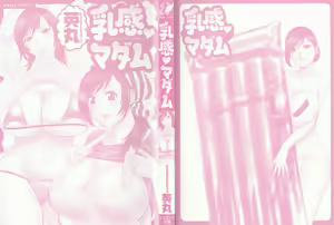 Page 4 of Hito no Tsuma wa Boku no Mono - preview thumbnail