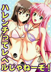 Harenchitte Level Janezo! | That's not the Level of Indecency! — hentai manga cover on Fhentai