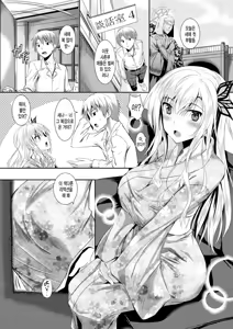 Page 3 of Sena wa Kimono ga Kirenai - preview thumbnail