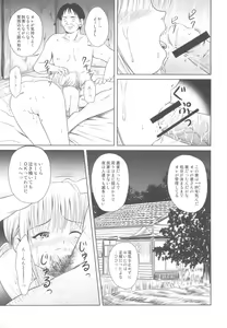 Page 13 of Rakurai Vol. 5 - preview thumbnail