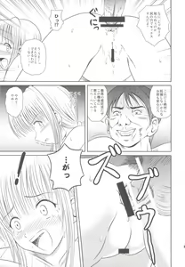 Page 17 of Rakurai Vol. 5 - preview thumbnail