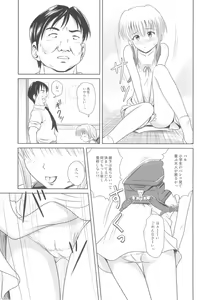 Page 5 of Rakurai Vol. 5 - preview thumbnail