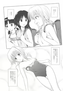 Page 8 of Rakurai Vol. 5 - preview thumbnail