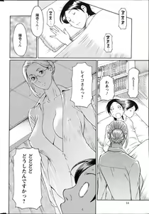 Page 11 of MM2-gou Ch. 1-9 - preview thumbnail