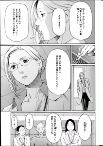 Page 28 of MM2-gou Ch. 1-9 - preview thumbnail