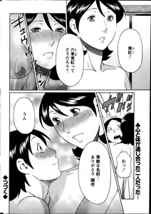 Page 35 of MM2-gou Ch. 1-9 - preview thumbnail