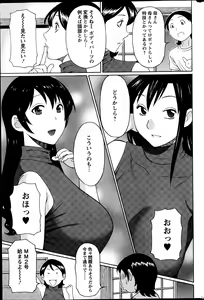 Page 36 of MM2-gou Ch. 1-9 - preview thumbnail
