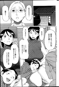 Page 38 of MM2-gou Ch. 1-9 - preview thumbnail