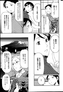 Page 42 of MM2-gou Ch. 1-9 - preview thumbnail